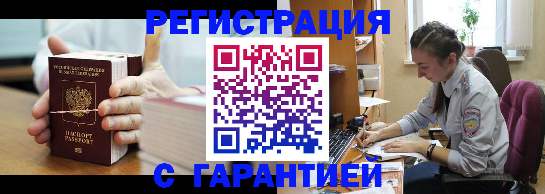 временная регистрация в Нязепетровске