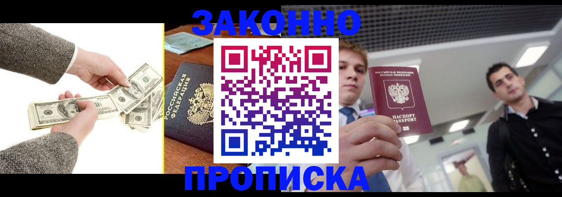 прописка поиск в Нязепетровске