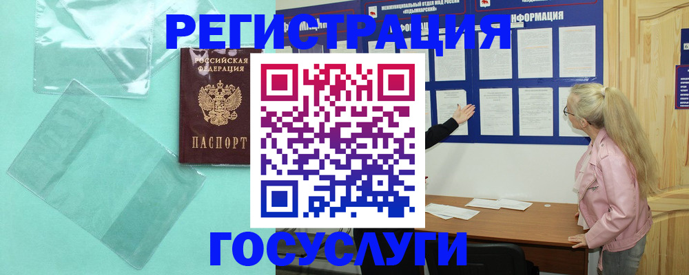 прописка для военкомата в Нязепетровске