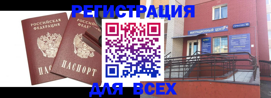 где прописаться в Нязепетровске